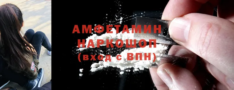 купить наркотики цена  Шарыпово  Амфетамин VHQ 