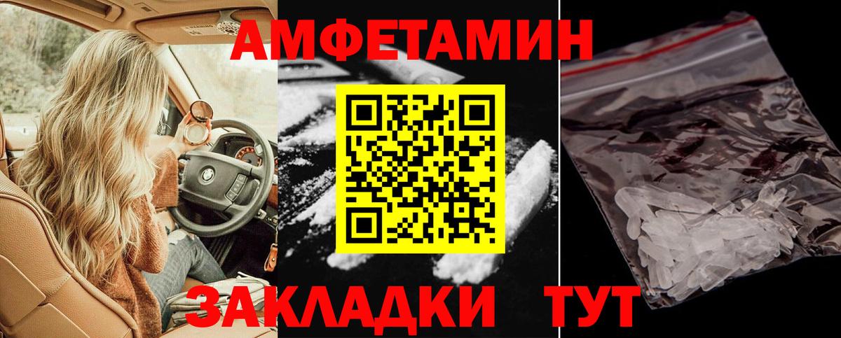 АМФЕТАМИН 97% Шарыпово
