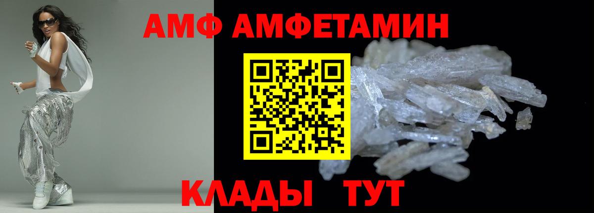 Амфетамин 98%  АМФ  Шарыпово  Вход с VPN 