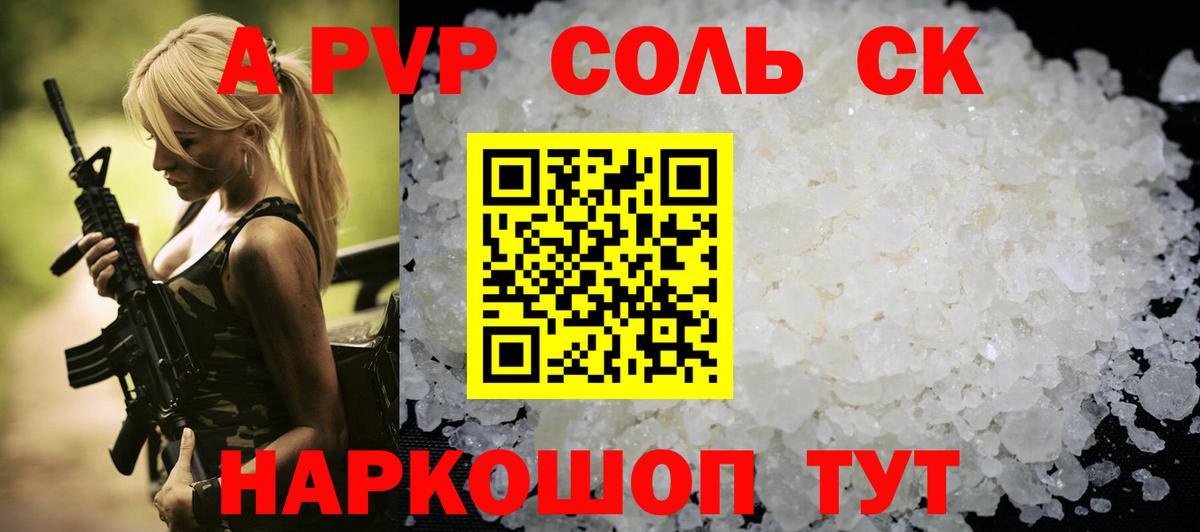 Alfa_PVP СК КРИС Шарыпово