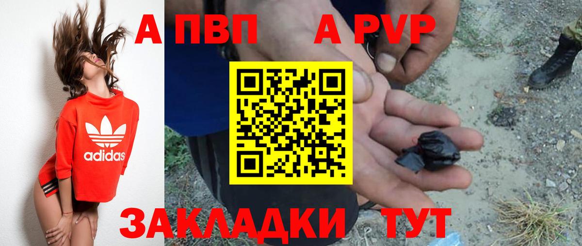 Шарыпово  А ПВП Соль  Альфа ПВП СК  где купить наркоту  Альфа ПВП Crystall  Вход с VPN  A PVP 