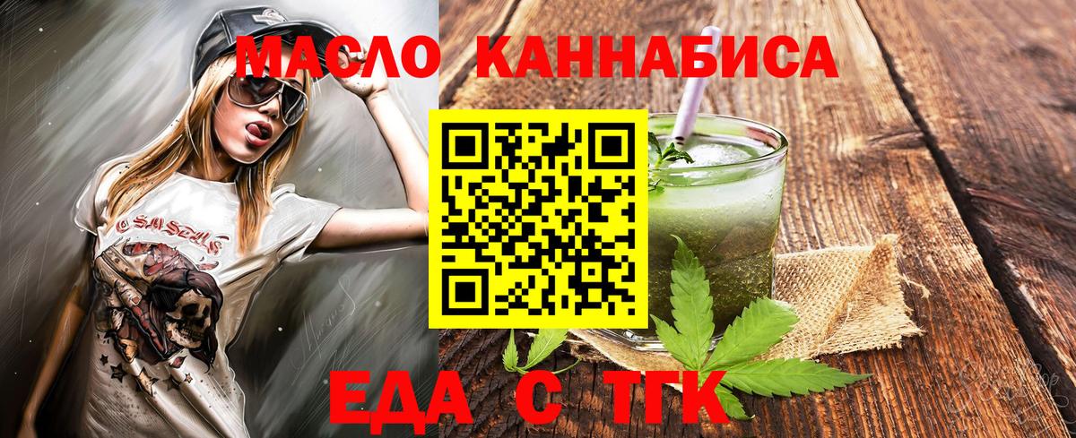 Шарыпово  Печенье с ТГК марихуана  Вход с VPN 