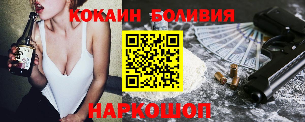 КОКАИН Перу Шарыпово