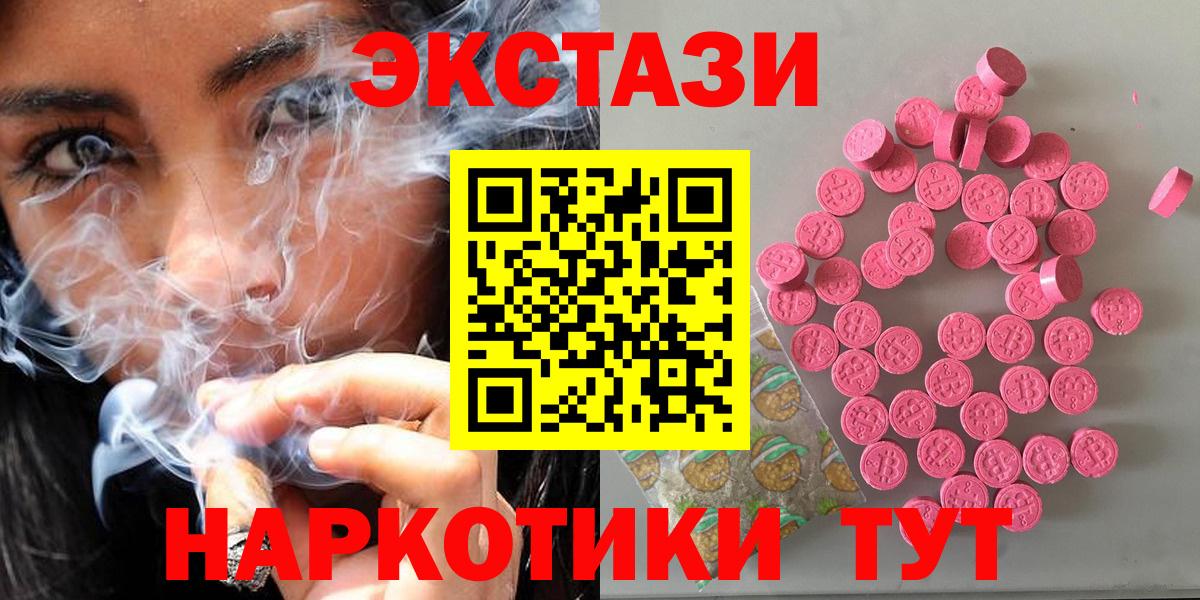 Ecstasy 280мг  ЭКСТАЗИ MDMA  Шарыпово  Вход с VPN 