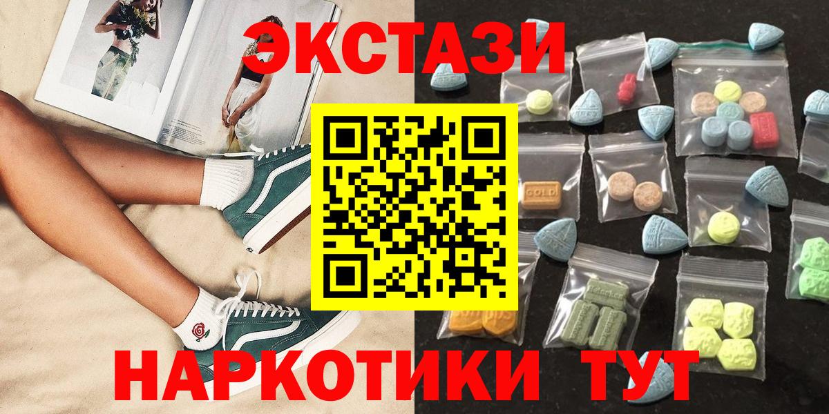 Экстази 280 MDMA Шарыпово