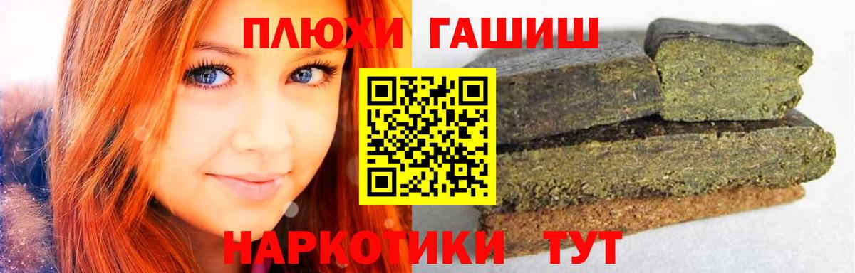 Гашиш hashish  Вход с VPN  Шарыпово  ГАШИШ 40% ТГК 