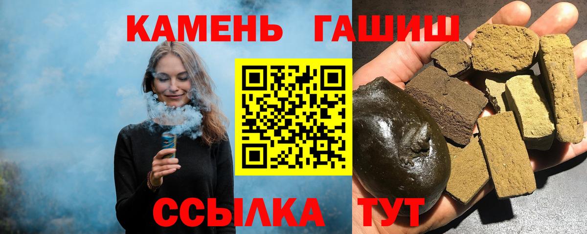 Гашиш Premium  ГАШ Изолятор  Шарыпово 