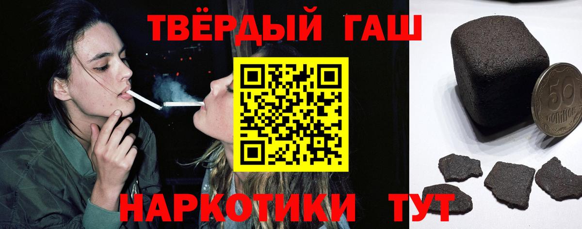 ГАШИШ Premium Шарыпово