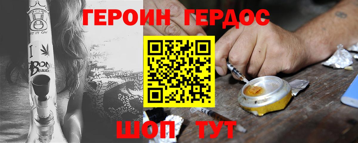 Героин VHQ  Шарыпово 