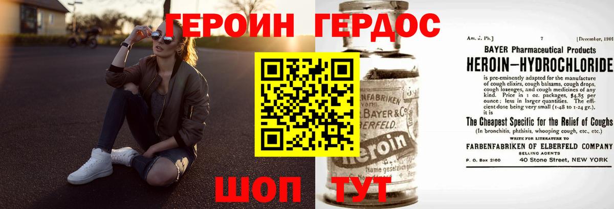 ГЕРОИН  Вход с VPN  Шарыпово  ГЕРОИН гречка 