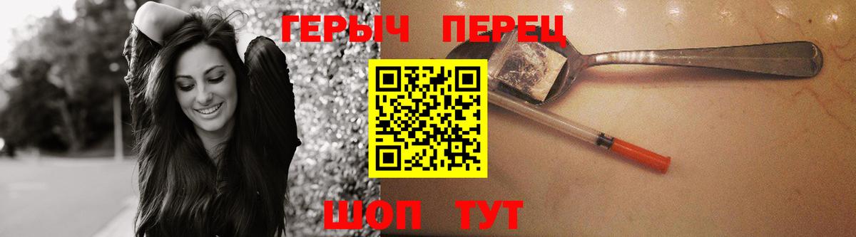 Героин белый Шарыпово