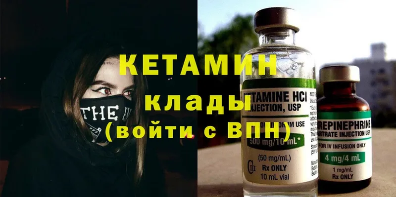 КЕТАМИН ketamine  Шарыпово 