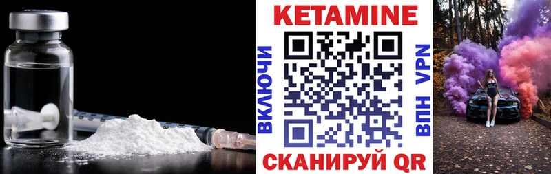 Кетамин VHQ  Шарыпово 