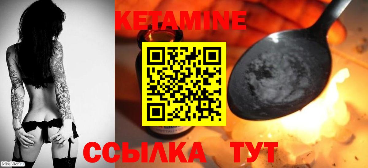 Кетамин ketamine  КЕТАМИН ketamine  Шарыпово  Вход с VPN 