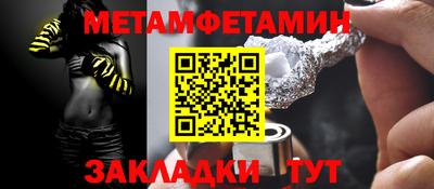 первитин Кинель