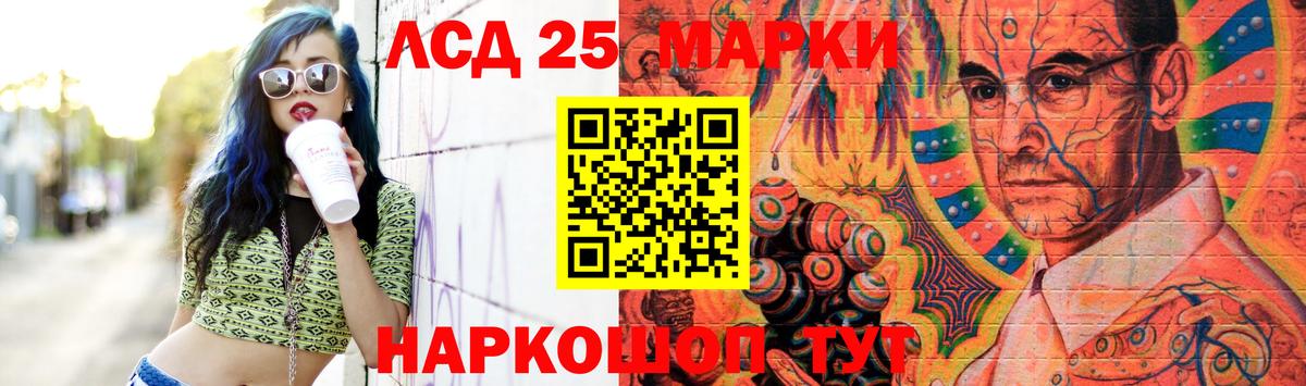 Лсд 25 экстази  Шарыпово  LSD-25 экстази кислота  LSD-25 экстази кислота 