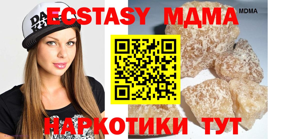 MDMA  Вход с VPN  MDMA Molly  Шарыпово  MDMA VHQ 