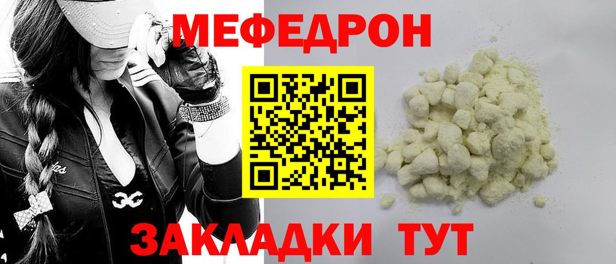 Мефедрон  Шарыпово
