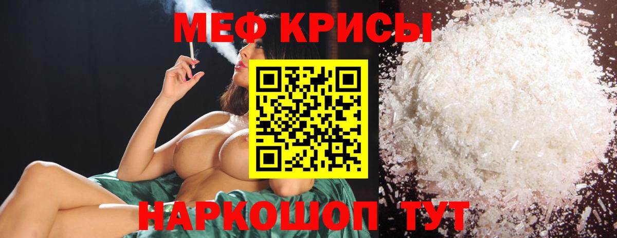 МЯУ-МЯУ VHQ  МЕФ  Шарыпово  МЕФ мяу мяу  Вход с VPN 