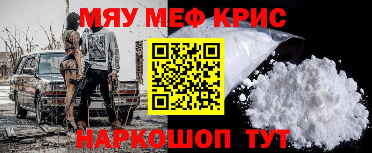 МЕФ мяу мяу  Мефедрон  Мефедрон mephedrone  Шарыпово 