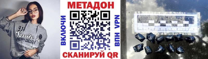 МЕТАДОН methadone  Шарыпово 