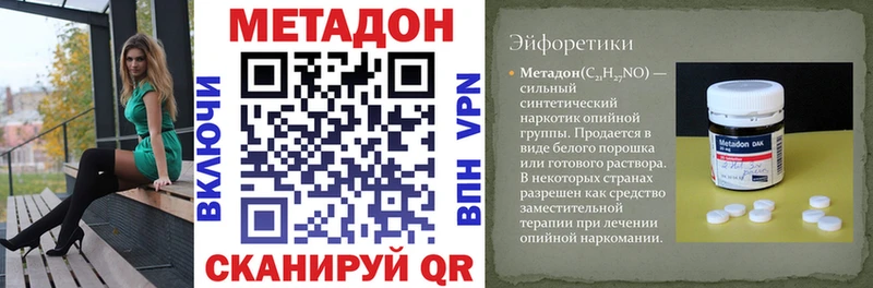 Метадон белоснежный Шарыпово