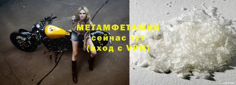 МЕТАМФЕТАМИН мет  Шарыпово 