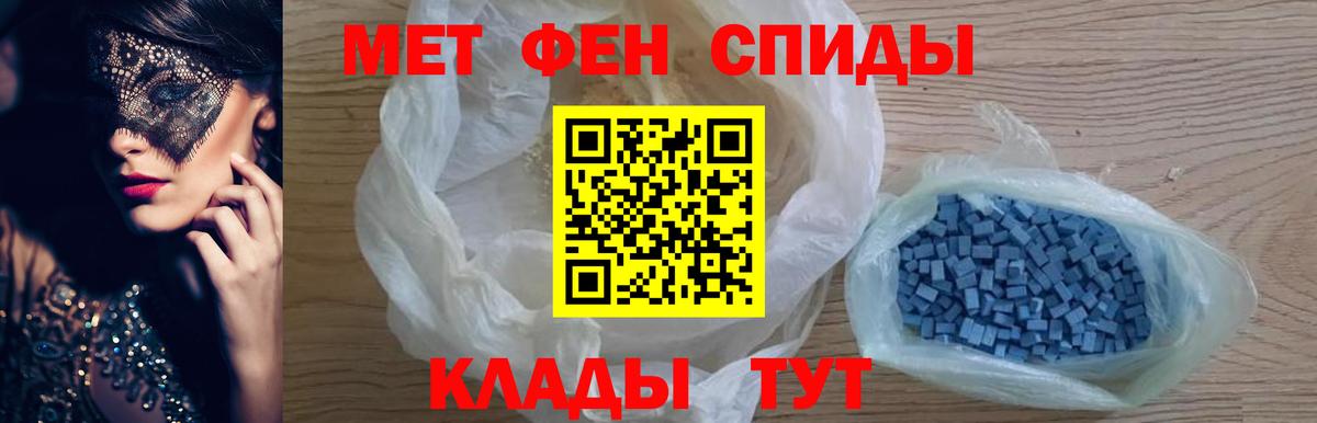 Шарыпово  Первитин пудра  Вход с VPN  МЕТАМФЕТАМИН  Первитин пудра 