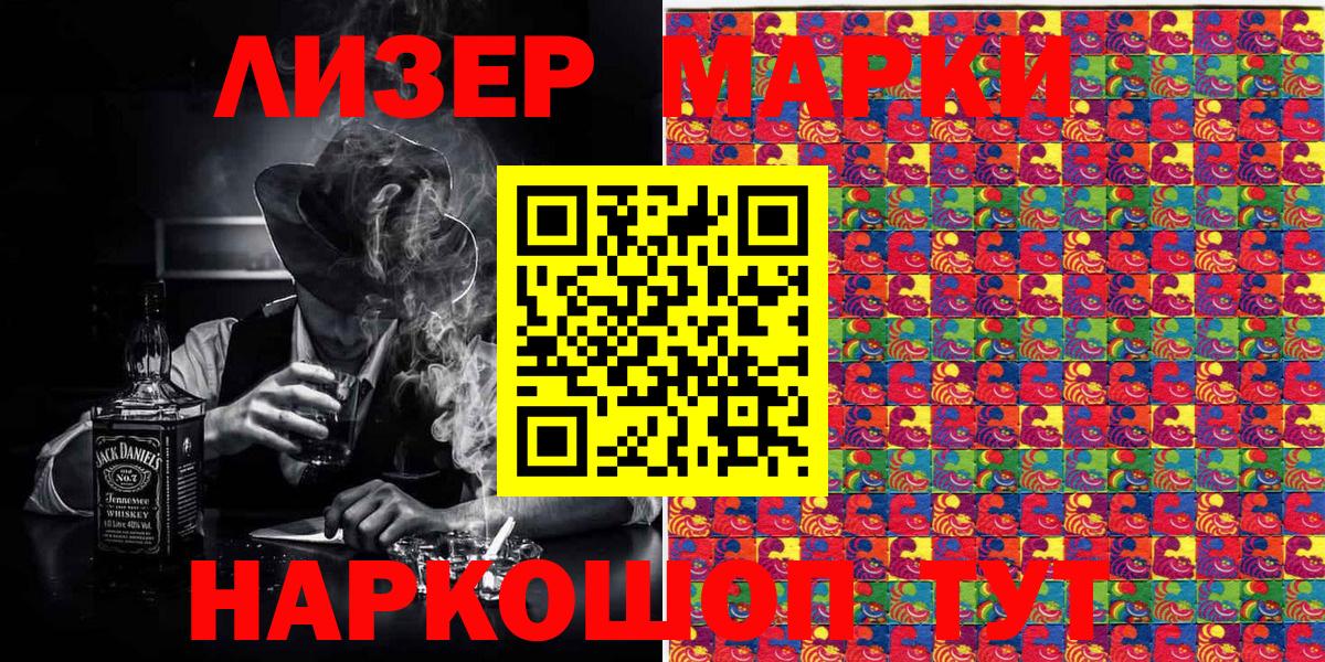 Наркотические марки 1,8мг Шарыпово