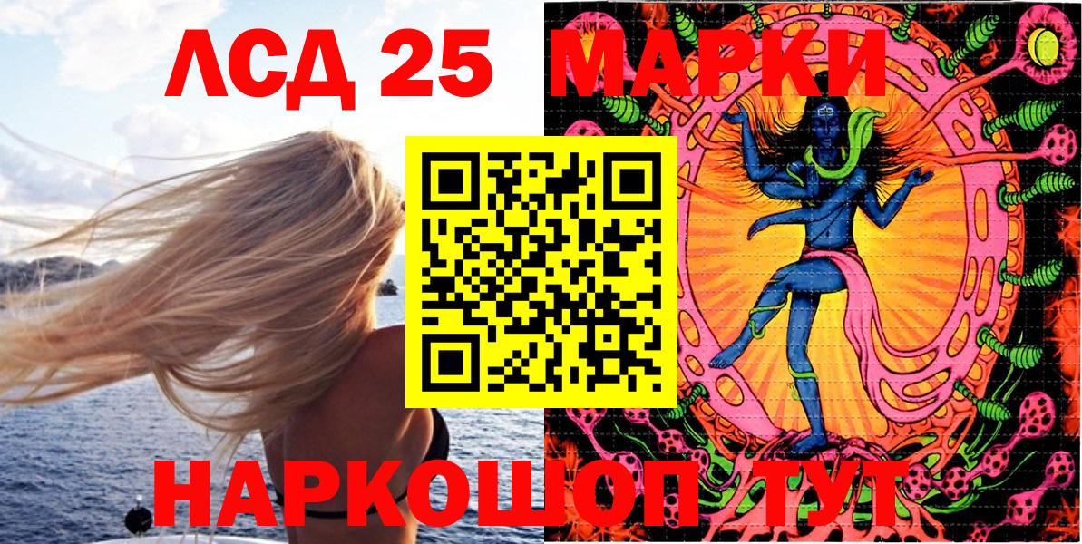 Марки 25I-NBOMe 1,5мг  Марки 25I-NBOMe  Шарыпово  Вход с VPN 