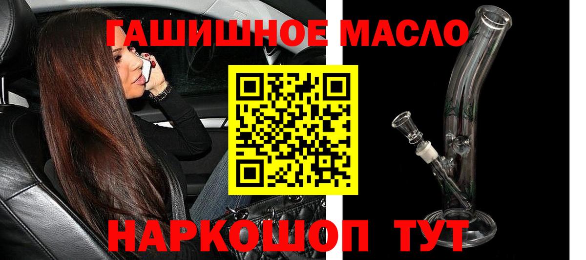 ТГК вейп  Вход с VPN  ТГК THC oil  Шарыпово 